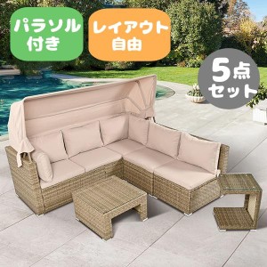 【毎月1日限定★全品5%OFFクーポン】タン調 パラソル付き 5点 ガーデン テーブル チェアー ホテル カフェ 家具 樹脂 ソファ 高級 ガーデ