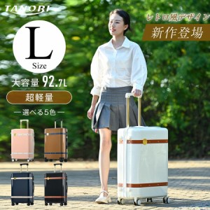 【毎月1日限定★全品5%OFFクーポン】スーツケース Lサイズ キャリーケース 超軽量 キャリーバッグ 7泊以上 suitcase 耐衝撃 360度回転 静