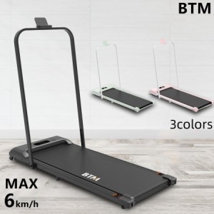 【毎月1日限定★全品5%OFFクーポン】電動ランニングマシン ルームランナー 低床設計 MAX6km/h ダイエット 有酸素運動 静音 折りたたみ 家