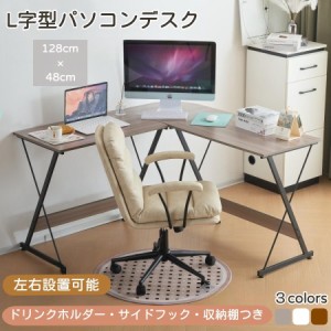 【毎月1日限定★全品5%OFFクーポン】パソコンデスク L字デスク PCデスク ゲーミングデスク 学習机 シンプル おしゃれ 棚つき サイドフッ