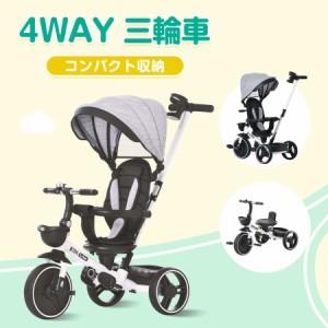 【毎月1日限定★全品5%OFFクーポン】子供用三輪車 4in1 乗用玩具 折りたたみ 三輪車のりもの サンシェード付き BTM 1年安心保証 コントロ