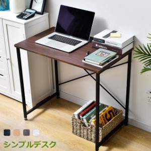 【毎月1日限定★全品5%OFFクーポン】デスク シンプルデスク パソコンデスク 勉強机 学習机 簡易デスク 木製 ワークデスク シンプルデスク