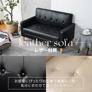 【毎月1日限定★全品5%OFFクーポン】ソファー ソファ 2人掛けソファー 2人掛け コンパクト 天然木脚 リビングソファー 北欧 PU おしゃれ 