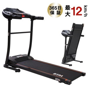 【毎月1日限定★全品5%OFFクーポン】ランニングマシン ルームランナー ダイエット器具 静音 MAX12km/h フィットネス ギフト 広幅走行面 1