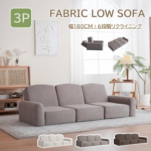 【毎月1日限定★全品5%OFFクーポン】ソファ ソファベッド 3人掛け コンパクト ローソファ こたつ用 ソファー おしゃれ 1人掛け 2人掛け 1