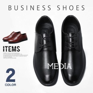 ビジネスシューズ シューズ メンズ カジュアルシューズ  ビジネス コンフォート  メンズ靴 ブーツ ローカット おしゃれ 紳士靴