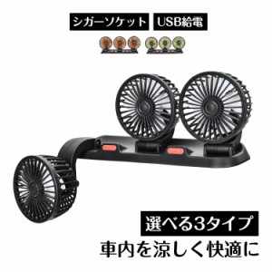 サーキュレーター 車用 扇風機 車 車載 USB扇風機 ファン ポータブル トリプルファン USBファン USB 12v 24v 換気 卓上 角度調整 車中泊 