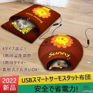 ペット用ホットカーペット ペットベッド ペットクッション ペット電気毛布 ヒーターマット 犬 猫 中小型 2022年新品開発 防水 電気毛布 