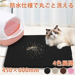 砂取りマット 猫 45×60cm 猫トイレ 砂飛び散り防止 トイレマット 猫用 猫砂キャッチャー 犬 猫砂マット 猫砂飛散防止 ペット 二重構造 