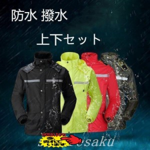 レインウェアメンズレインウエアゴルフ上下雨具バイク自転車カッパ