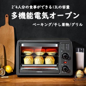 あたため フードドライヤー オーブンレンジ パン コンベクションオーブン 多機能ベーキング パン焼き器13L 電気オーブン ケーキ ター 家