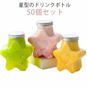 星型 ドリンクボトル 50個セット 300ml テイクアウト ドリンクボトル おしゃれ 星型 ボトル容器 使い捨て お持ち帰り 業務用 プラカップ 