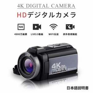 ビデオカメラ 4K DVビデオカメラ センサー 4800万画素 デジタルビデオカメラ 赤外夜視機能 DVビデオカメラ 3.0インチ 16倍デジタルズーム