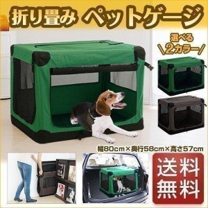 ペットゲージ 犬 折りたたみ 猫 小型犬 ペットクレート 折り畳み ゲージハウス ソフトゲージ