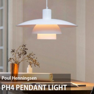 ポールヘニングセン PH4 アルミ ペンダントライト デザイナーズ照明 北欧照明 ホワイト 20