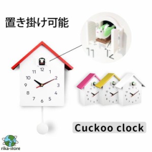 鳩時計 掛け時計 掛け置き兼用 バードクロック 2Way 振り子時計 アナログ リビング かわいい 北欧 ハト時計 壁掛け カッコウ時計 カッコ