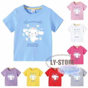 15色春夏新作 子供服 半袖Tシャツ シナモロール 100%綿 ラウンドネック 丸首 男の子女の子向け 子ども服 小学生から幼稚園児に最適 80-15