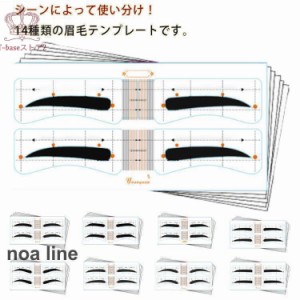 眉毛テンプレート 眉毛シール 眉シール アートメイク 眉毛を描く 時短 ナチュラル アイブロウ メイクツール まゆげ 消えない 美容ツール 