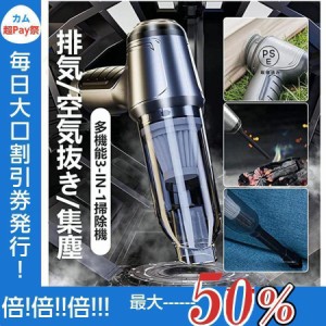 多機能ミニ掃除機3-in-1掃除機 多機能ミニ掃除機 空気抜き 3in1 多機能ミニ掃除 排気 吸気 排気 吸気 多機能ミニ掃除機 USB充電式