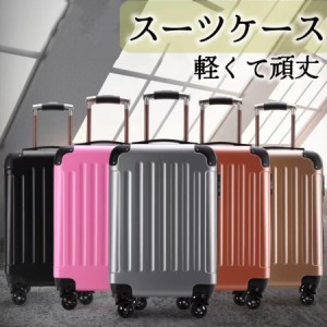 スーツケース 20インチ  エコノミック 軽量 キャリーバッグ ケース TSAロック suitcase size