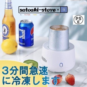 ドリンクホルダー 最大-8℃ 300ML カップクーラー ミニ冷蔵庫 ドリンククーラー 冷凍カップ 缶クーラー 車載/卓上用 6ビ6ール 酒 炭酸飲