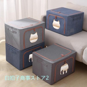 猫窓収納ボックス 2個セット 66L 窓付き 収納 ボックス 50×40×33cm 猫型 前開き 折りたたみ ワイヤー入り 積み重ね 布 大容量 衣類 か