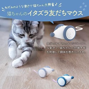 猫ちゃんのイタズラ友だち 猫 おもちゃ ねずみ 自動 ウィキッド・マウス （Jay Blue）