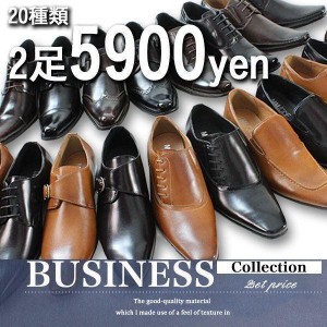 ビジネスシューズ メンズ 2足 セット PU革靴 ブランド 靴 紳士靴 ストレートチップ プレーントゥ