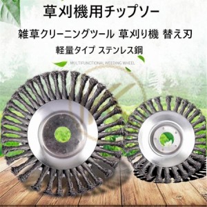 草刈機 刈払機パーツ アクセサリ 草刈機用チップソー 草刈り機 替え 刃 チップソー 刈払機 草刈機用ハイブリッドカッター 草刈り機部品 