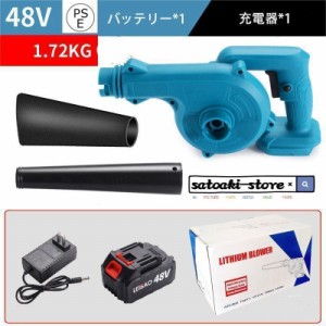 コードレスブロワー充電式 送風と集じんの1台2役 集塵機 ブロワー マキタ18V 集塵 送風機 洗車セット エアダスタ空気収じん機 一台多役 