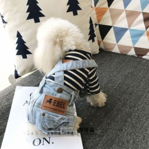 　犬服 サロペット デニム系のカバーオール パンツ ペットグッズ つなぎ ポメラニアン・プードル・チワワ