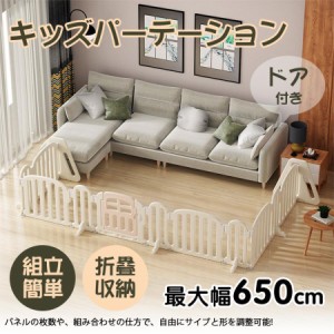 キッズパーテーション ベビーゲート テレビ 360cm 260cm ベビーサークル ワイド ベビーガード 置くだけ 自立式 ドア付き 柵 簡単設置