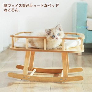 ねころん しろ (ベッド ハウス おしゃれ おすすめ かわいい 丈夫 室内 猫 ねこ ネコ 小型犬 ハードタイプ)