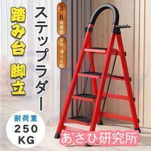 脚立2段 3段 4段 5段 6段 踏み台 折りたたみ 軽量 持ち手付き ステップ台 ステッー はしご ステップ 梯子 ステップ 大掃除 洗車台