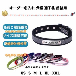 犬首輪 犬用 かわいい ペット XS~XXL おしゃれ ペット 愛犬 猫首輪 迷子札 名入れ もしもの時に安心 ステンレス ネームタグ ゴム付き ネ