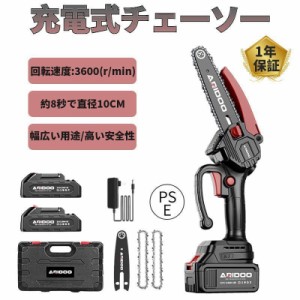 充電式チェーンソー 小型 日本製 電動ノコギリ マキタ 18Vバッテリー互換対応 電動チェーンソー コードレス バッテリー付き 片手 軽量 木