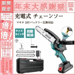 diy 電動 のこぎり 枝切りの通販｜au PAY マーケット