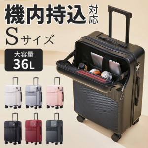 スーツケース 機内持ち込み キャリーケース フロントオープン 軽量 前開き ファスナータイプ USBポート 機内持込 トップオープン キャリ