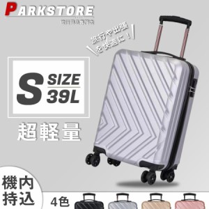 スーツケース 機内持ち込み 軽量 小型 Sサイズ かわいい おしゃれ ss 40l 3-5日用 ins人気 キャリーケース キャリーバッグ 安い 旅行 8色