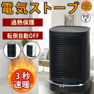 セラミックヒーター 電気ファンヒーター 小型 ヒーター 電気代 首振り ヒーター 足元 電気 省エネ 速暖 暖房 脱衣所 トイレ ファンヒータ