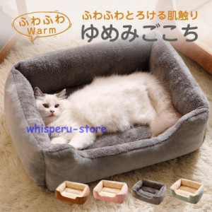 ペットベッド マート 猫犬ベッド ソファー ブランケット クッション ペットカーペット ペット用品 猫犬用 ベッド 寝具 ふわふわ 寒さ対応