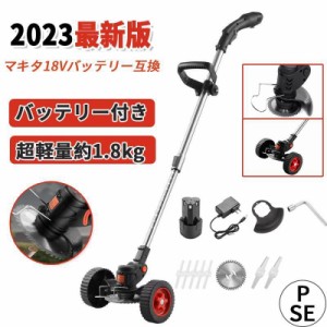 草刈機 充電式 バッテリー マキタ 電動 草刈り機 芝刈り機 伸縮式 角度調整 替え刃付き 枝切り 静音 パワー 家庭用 刃 軽量 女性 12v 車