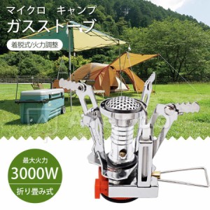 シングルバーナー キャンプ コンロ 登山用 圧電点火 防風 自由に火力調節 OD缶対応アダプター キャンプ 折りたたみ式 収納盒付き 軽量 登