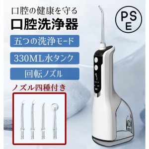 口腔洗浄器 ジェットウォッシャー 電動 携帯用 口内洗浄機 防水防滴 IPX6防水 3段階モード 長時間バッテリー USB充電式 歯垢洗浄 口臭防