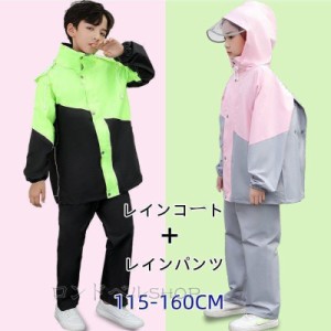 上下セット レインコート レインパンツ キッズ 女の子 男の子 子供用 キッズ ランドセル対応 かわいい おしゃれ 雨具 防水 カッパ 通園 