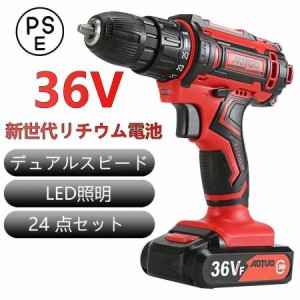 電動ドライバー 電動ドリル 電動ドリルドライバー 充電式12v 18V 36V 1段階トルク調節 二段階変速 正逆切替 24点セット レッド 収納ケー