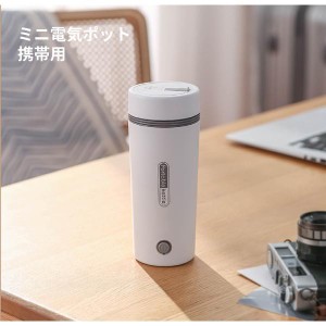 ポータブル電気ケトル、電気ケトル、ミニコーヒーケトル、紅茶湯沸かし器チョコレート用小型湯沸かし器 ポータブル電気ケトル 電気水筒 