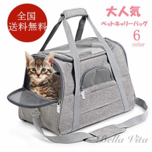 ペットキャリーバッグ ペット用ケージバッグ ペットバッグ犬用 猫用 ペット用品 折りたたみ 小型犬 中型犬 防災 通院 避難用 旅行 散歩 