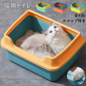 猫トイレ 砂におい対策おしゃれ 水洗え 上から猫トイレアイリスオーヤマ猫用トイレ用品ペット用 ネコのトイレ 大型 ペット用 ペットトイ