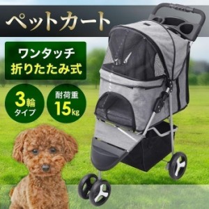 ペットカート 多頭 小型犬 折りたたみ 軽量 犬 三輪 ドッグカート ペットバギー 散歩 旅行 ペット用 キャリーカート 移動 介護 ベビーカ